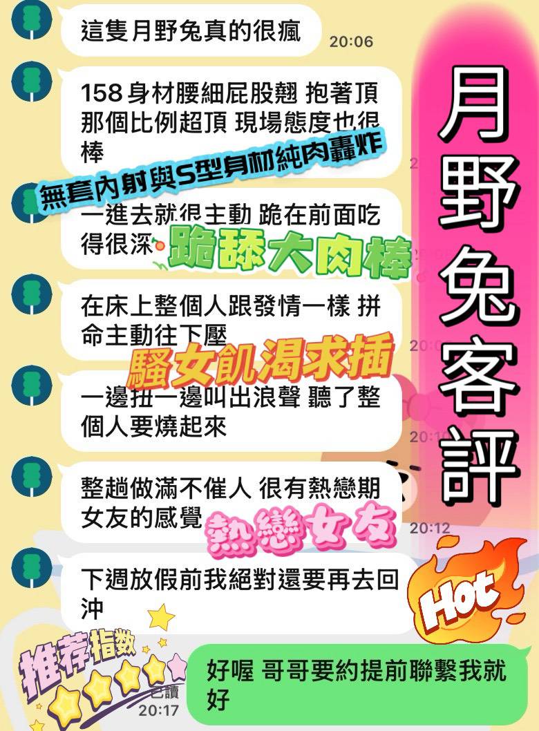 限熟客【三民】月野兔🇲🇾馬來$2000 .無套（瑞）