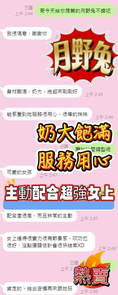 限熟客【三民】月野兔🇲🇾馬來$2000 .無套(瑞):圖片 3