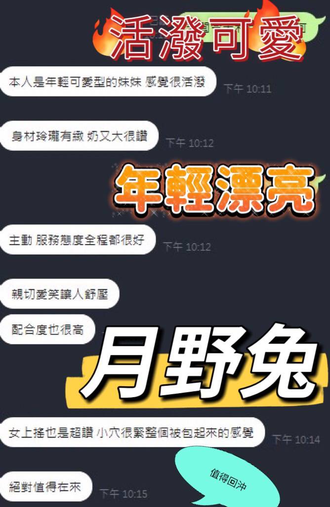 限熟客【三民】月野兔🇲🇾馬來$2000 .無套(瑞):圖片 4