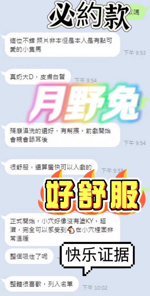 限熟客【三民】月野兔🇲🇾馬來$2000 .無套(瑞):圖片 5