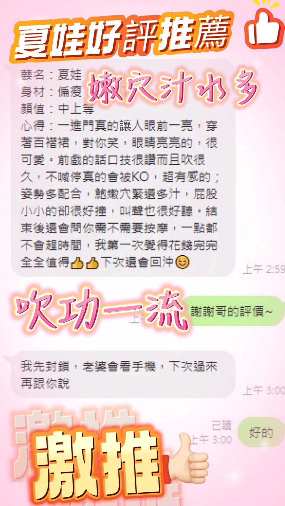 限熟客【岡山】夏娃🇲🇾馬來$2000(瑞):圖片 3