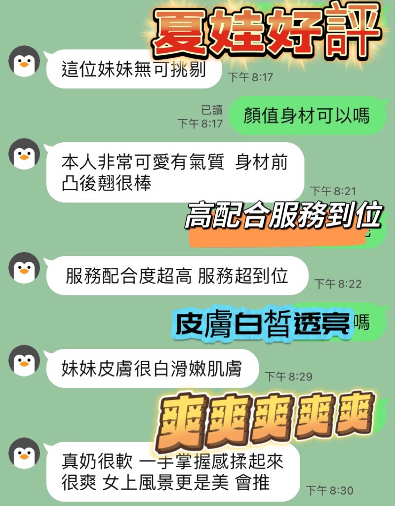限熟客【岡山】夏娃🇲🇾馬來$2000(瑞):圖片 5