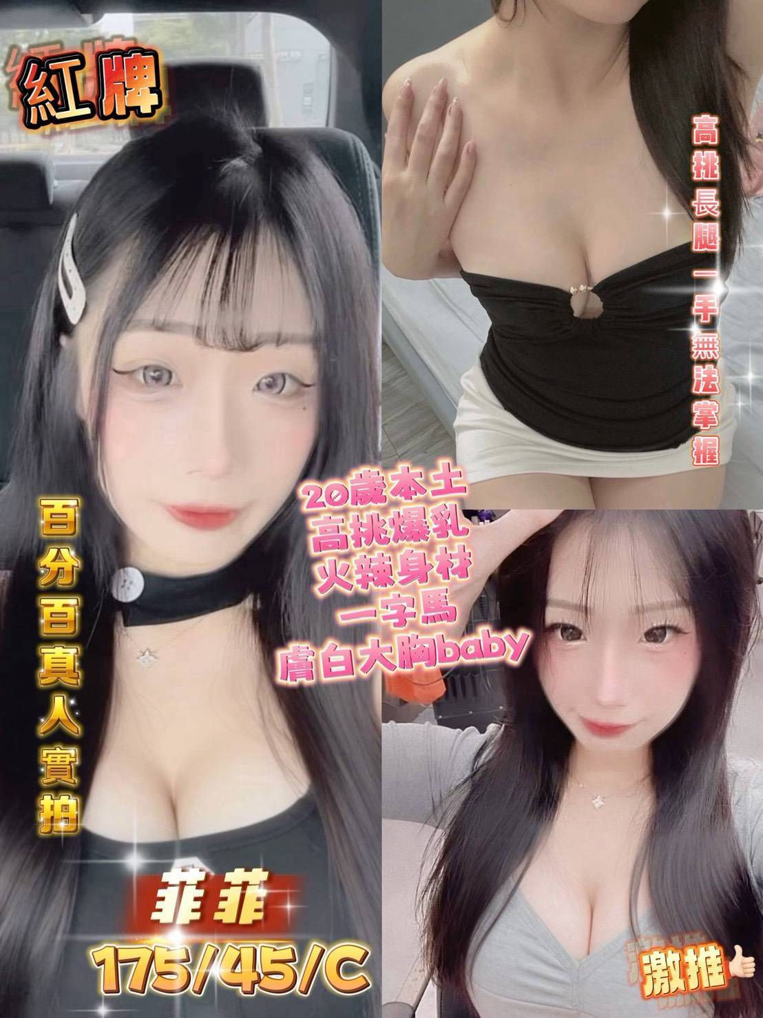 【三民】菲菲🇹🇼台灣$5500 .無套（墨）