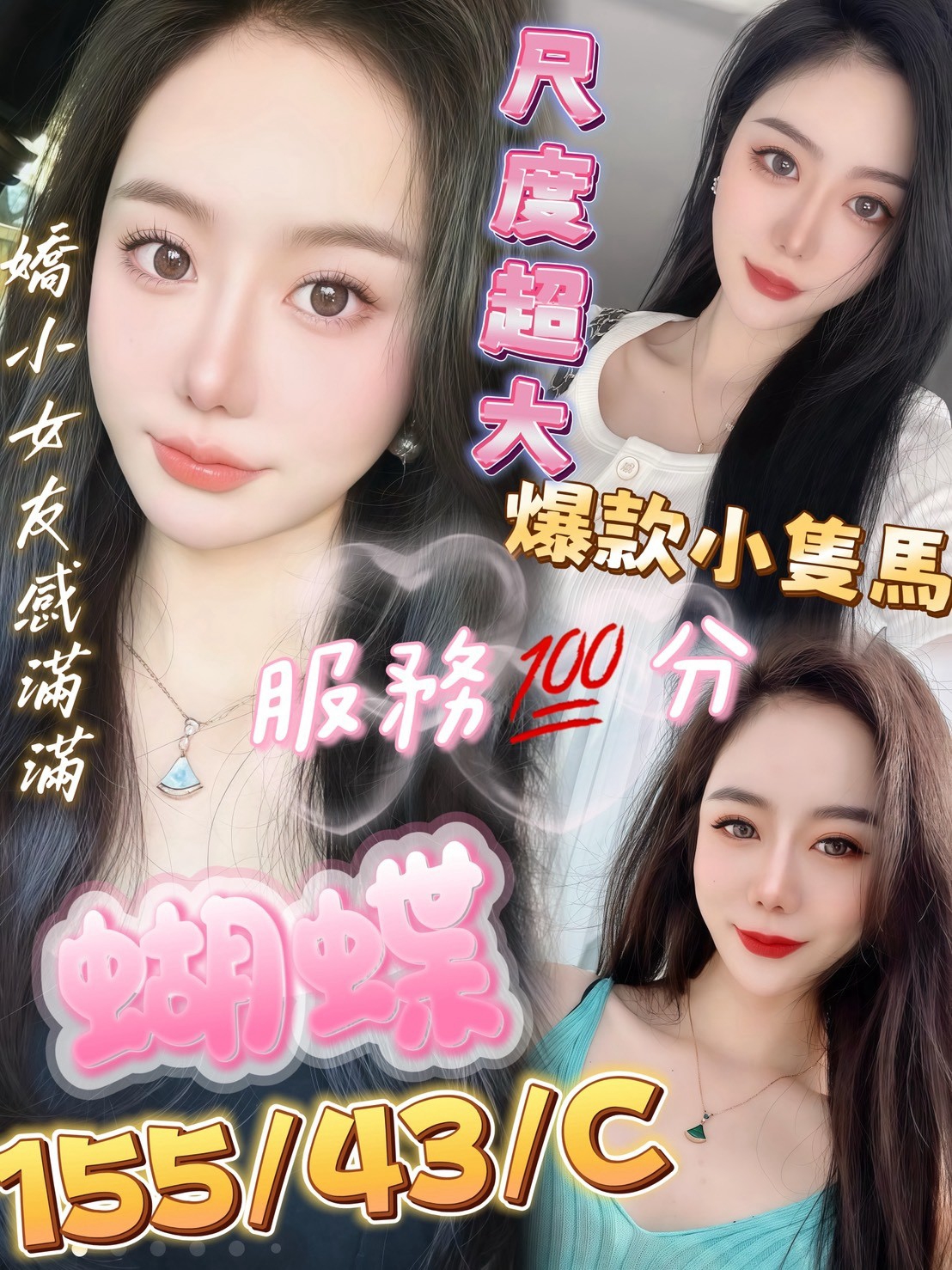 【三民】蝴蝶🇲🇾馬來$2700 .無套（涼）