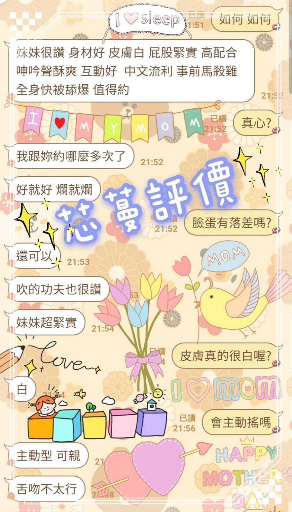 限熟客【新興】芯蔓🇲🇾馬來$2500（姬）
