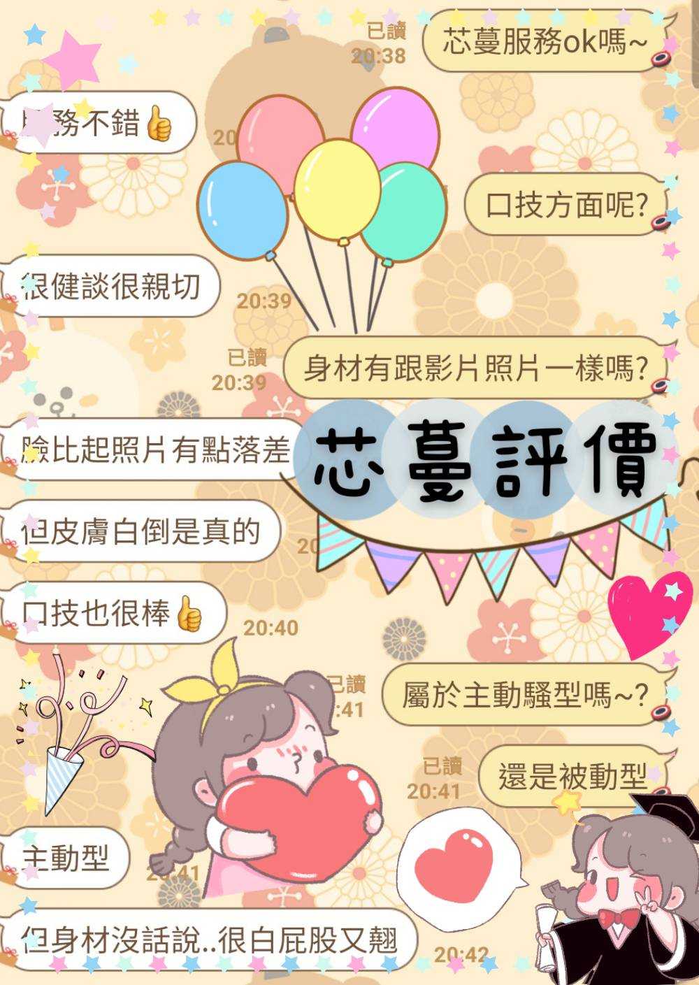限熟客【新興】芯蔓🇲🇾馬來$2500(姬):圖片 3