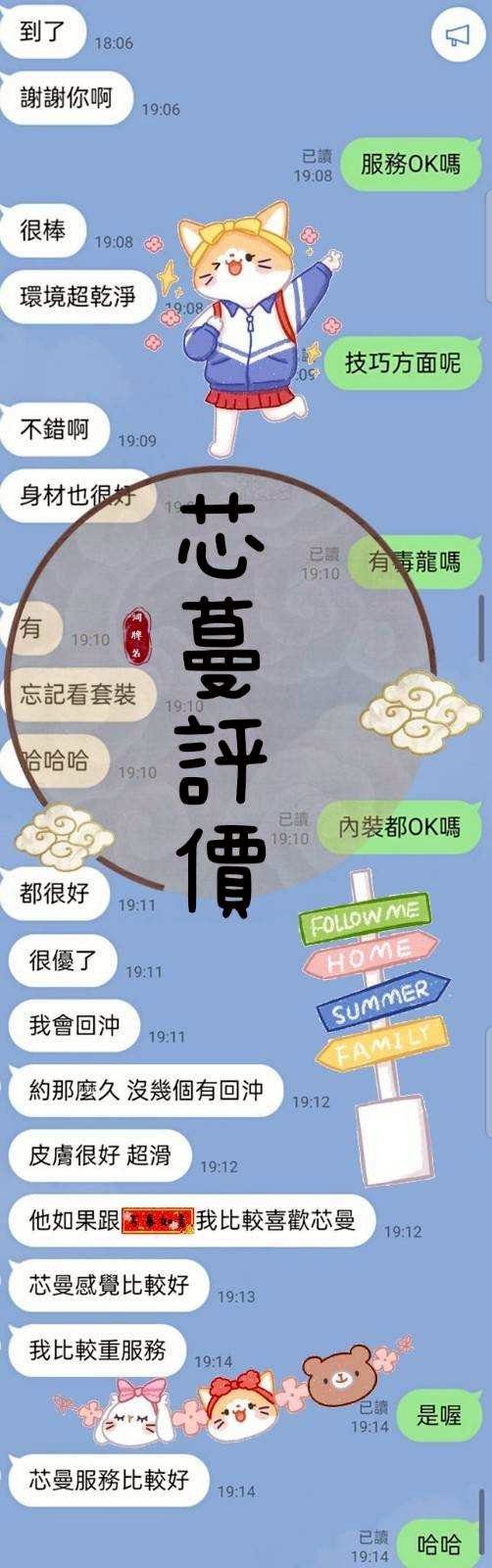 限熟客【新興】芯蔓🇲🇾馬來$2500(姬):圖片 5