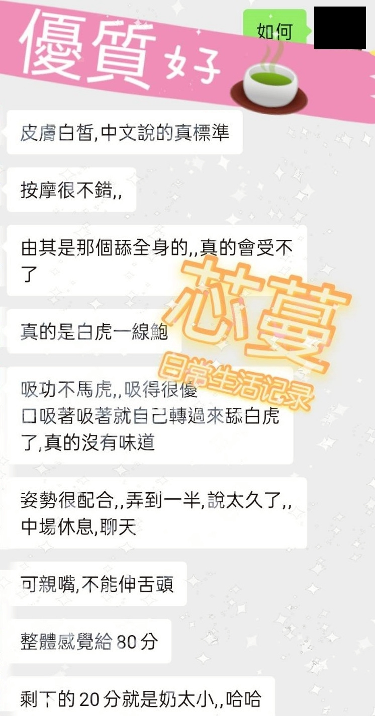 限熟客【新興】芯蔓🇲🇾馬來$2500(姬):圖片 6