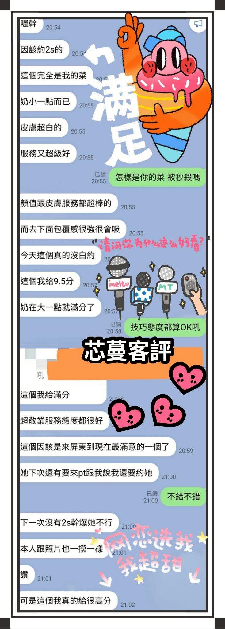 限熟客【新興】芯蔓🇲🇾馬來$2500(姬):圖片 7