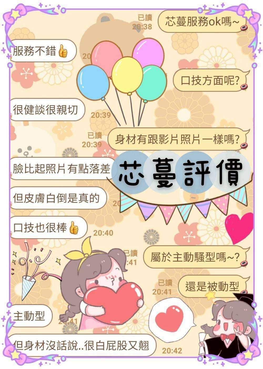 限熟客【新興】芯蔓🇲🇾馬來$2500(姬):圖片 8