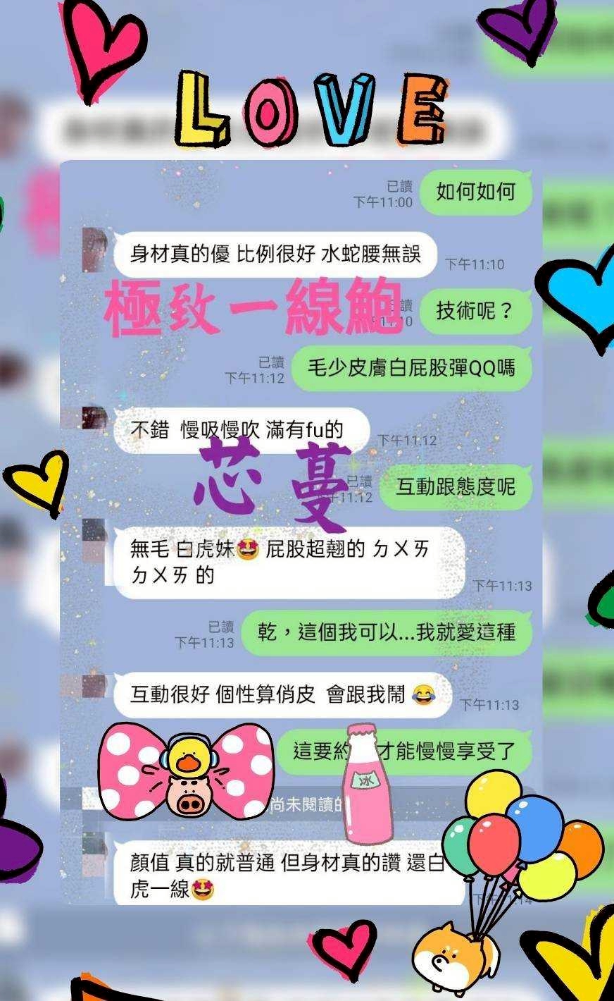 限熟客【新興】芯蔓🇲🇾馬來$2500(姬):圖片 9