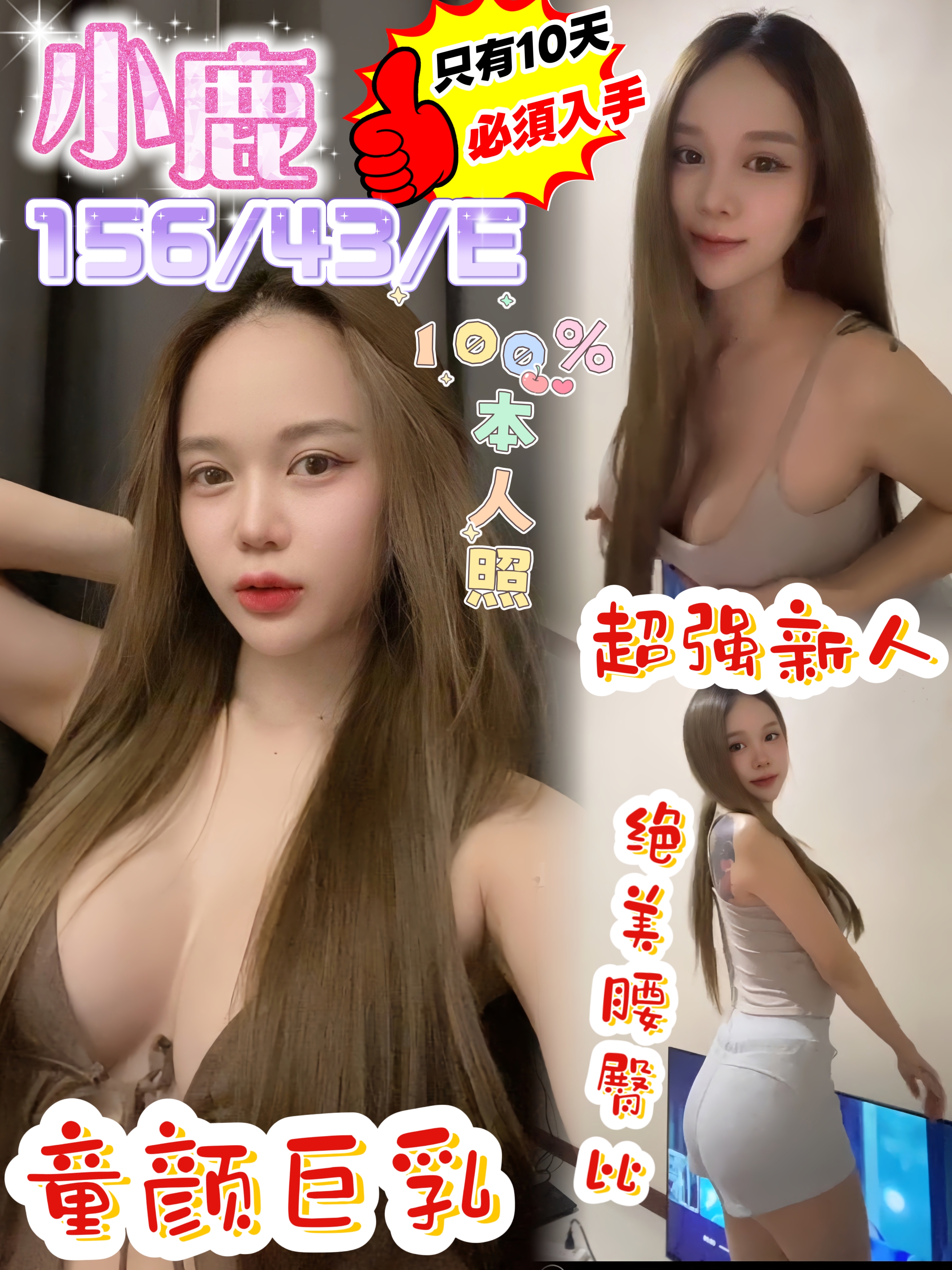 限熟客【新興】小鹿🇲🇾馬來$2000 .無套（星）