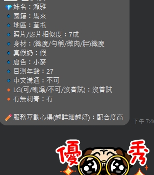 【草屯】瀨雅🇲🇾馬來$2000（迪）