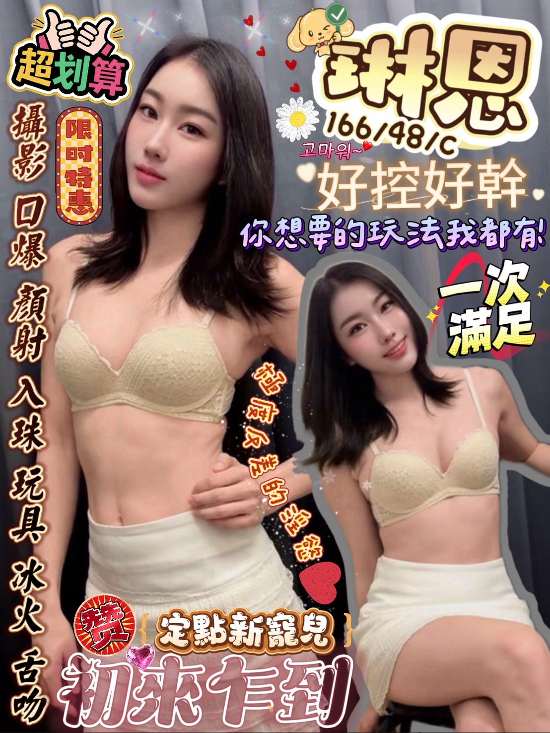 限熟客【新興】琳恩🇲🇾馬來$2000（星）