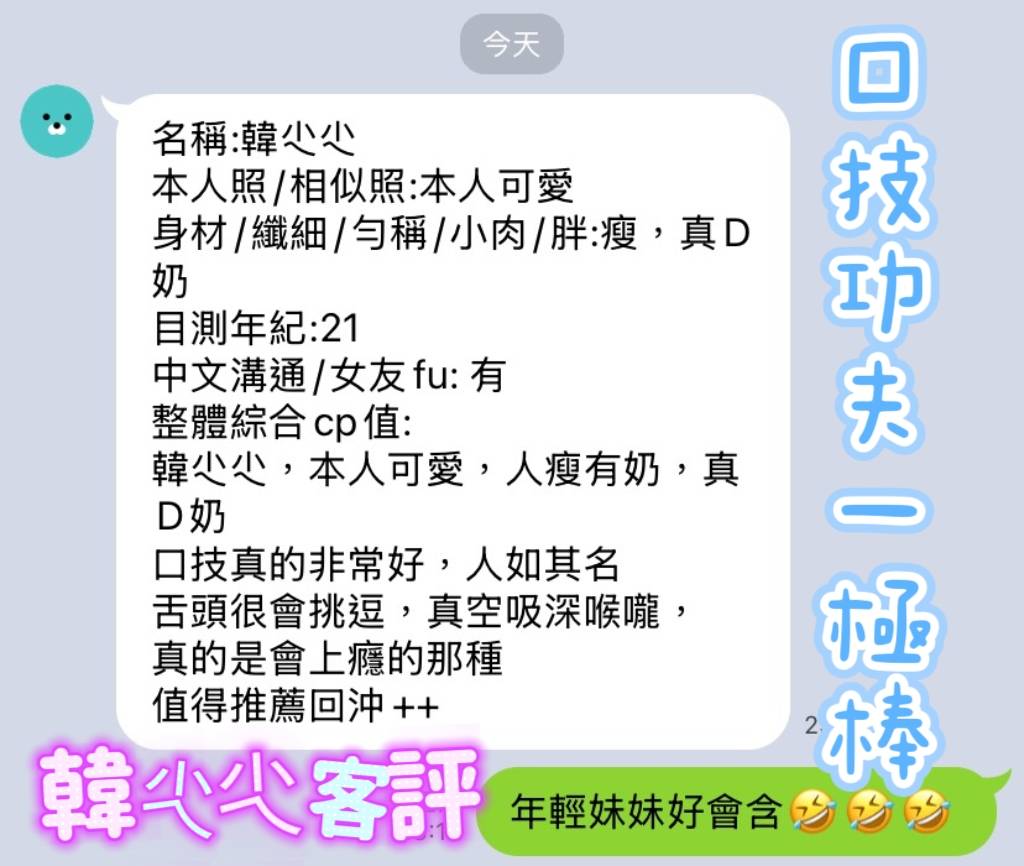 限熟客【楠梓】韓尐尐🇲🇾馬來$2600 .無套（七民）