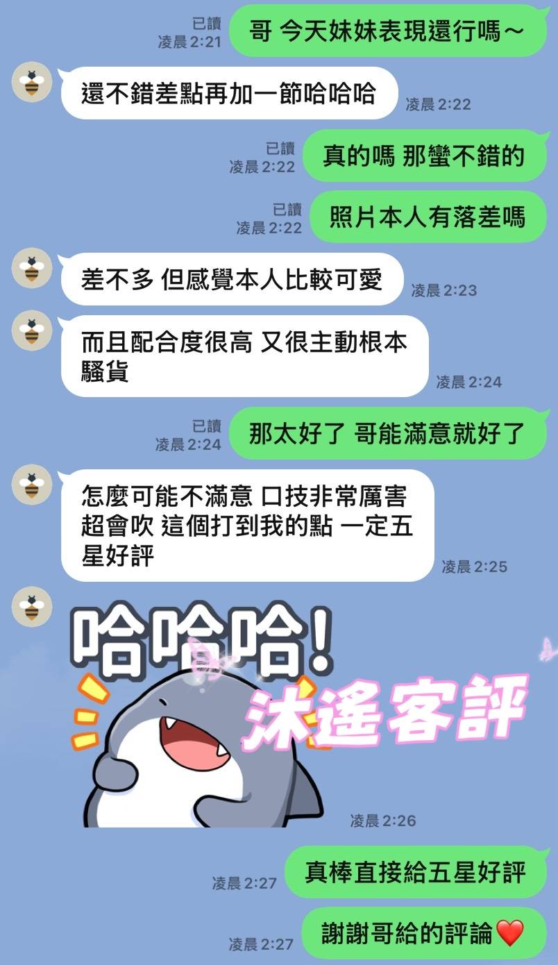 限熟客【北區】沐遙🇲🇾馬來$2000 .無套（逐西）