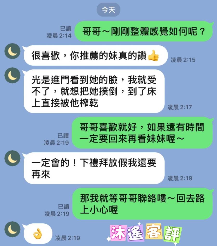 限熟客【北區】沐遙🇲🇾馬來$2000 .無套(逐西):圖片 3