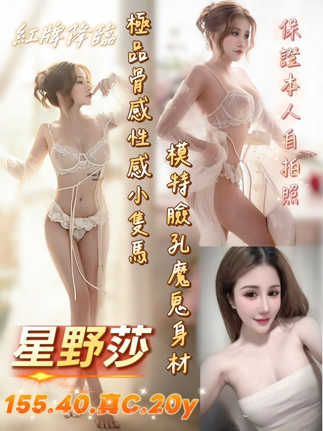 限熟客【中西】星野莎🇻🇳越南$3000（夜同）