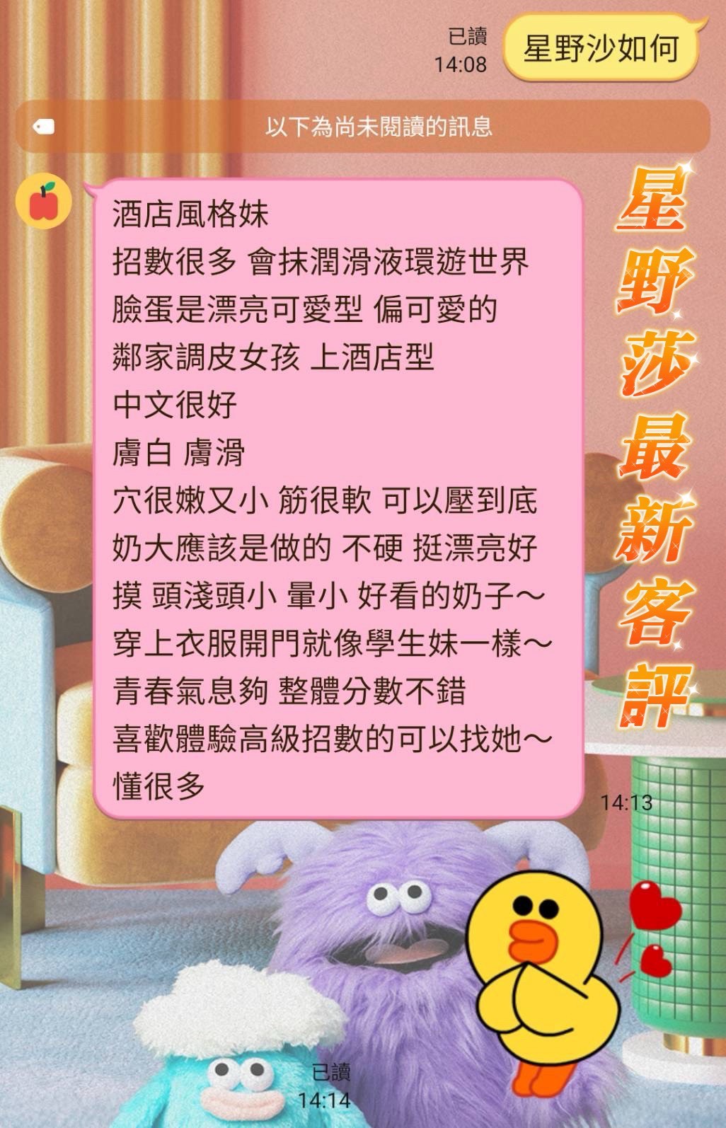 限熟客【中西】星野莎🇻🇳越南$3000（夜同）