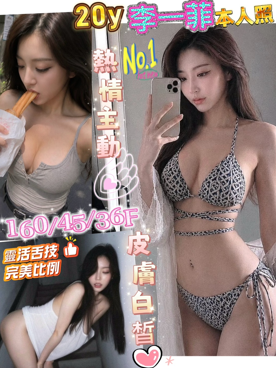 限熟客【北區】李一菲🇻🇳越南$3000（羊）