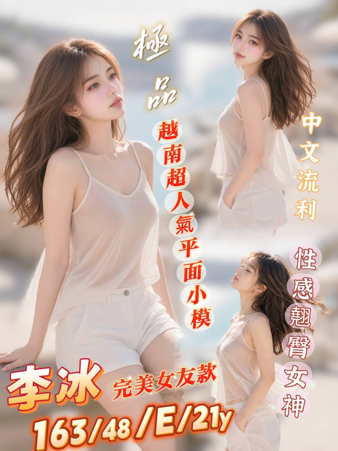 限熟客【安南】李冰🇻🇳越南$3200（境）