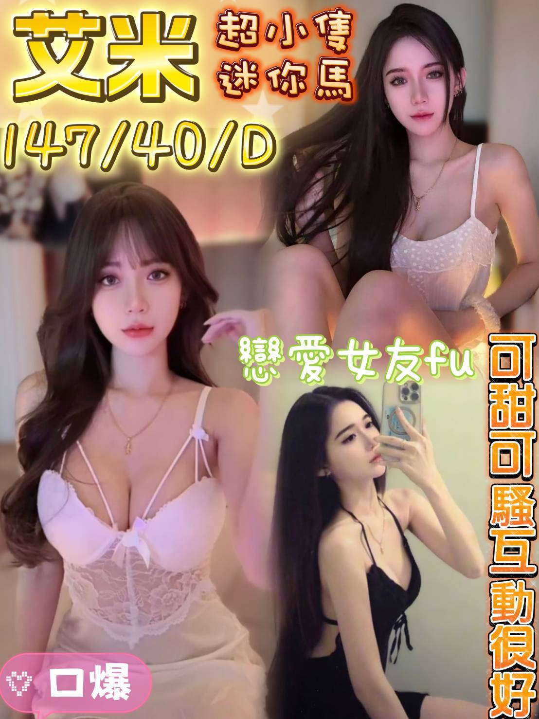 限熟客【南區】艾米🇲🇾馬來$2700（金）