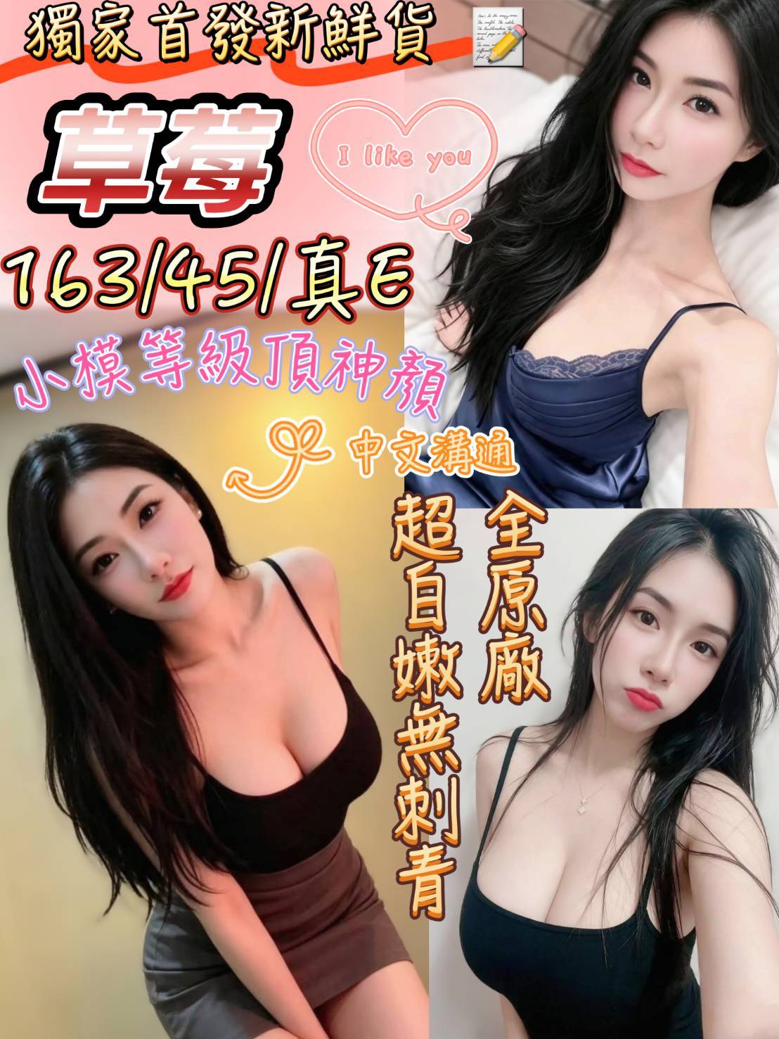 限熟客【南區】草莓🇻🇳越南$3100（金）