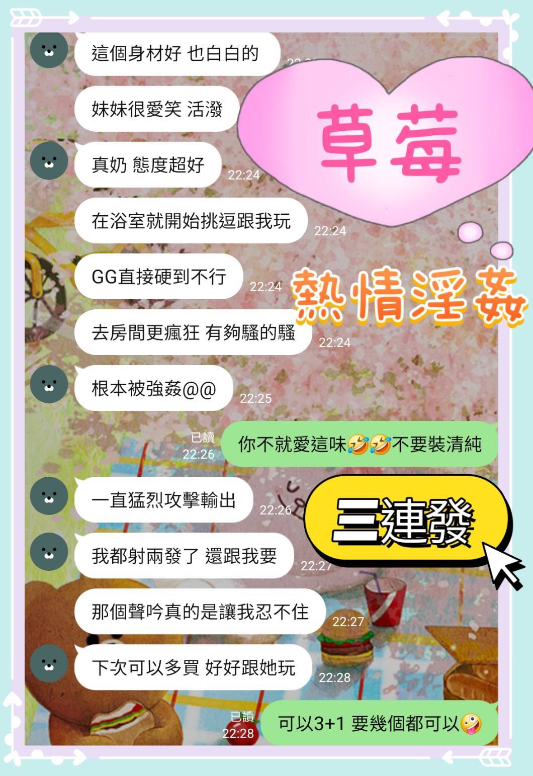 限熟客【南區】草莓🇻🇳越南$3100(金):圖片 3