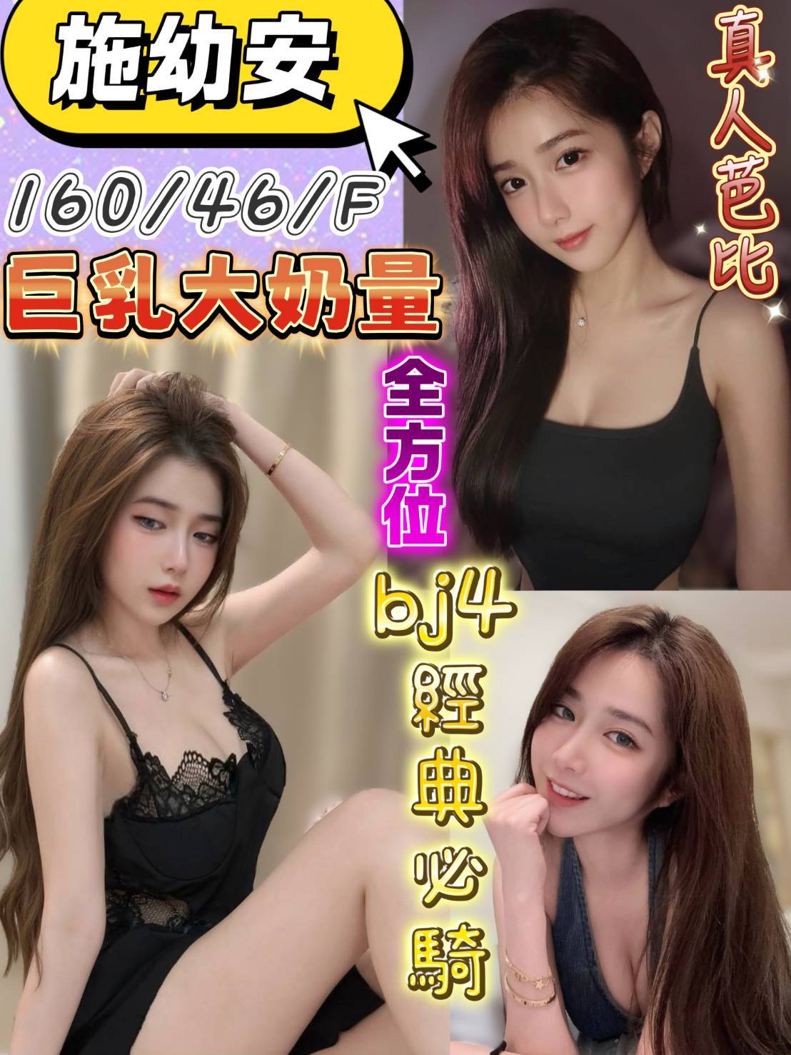 限熟客【南區】施幼安🇻🇳越南$3100 .無套（金）