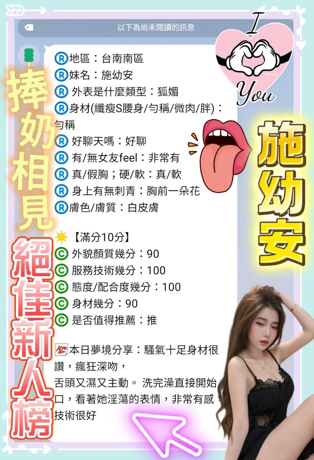 限熟客【南區】施幼安🇻🇳越南$3100 .無套（金）