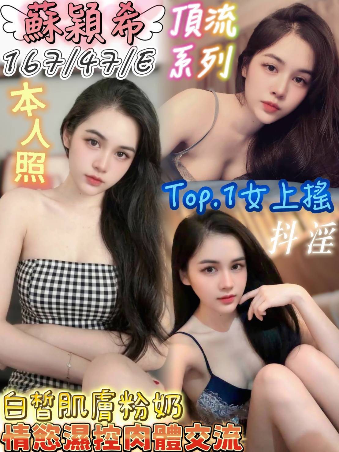 限熟客【南區】蘇穎希🇻🇳越南$3100（金）