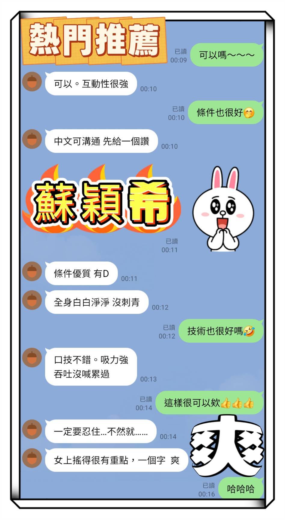 限熟客【南區】蘇穎希🇻🇳越南$3100（金）