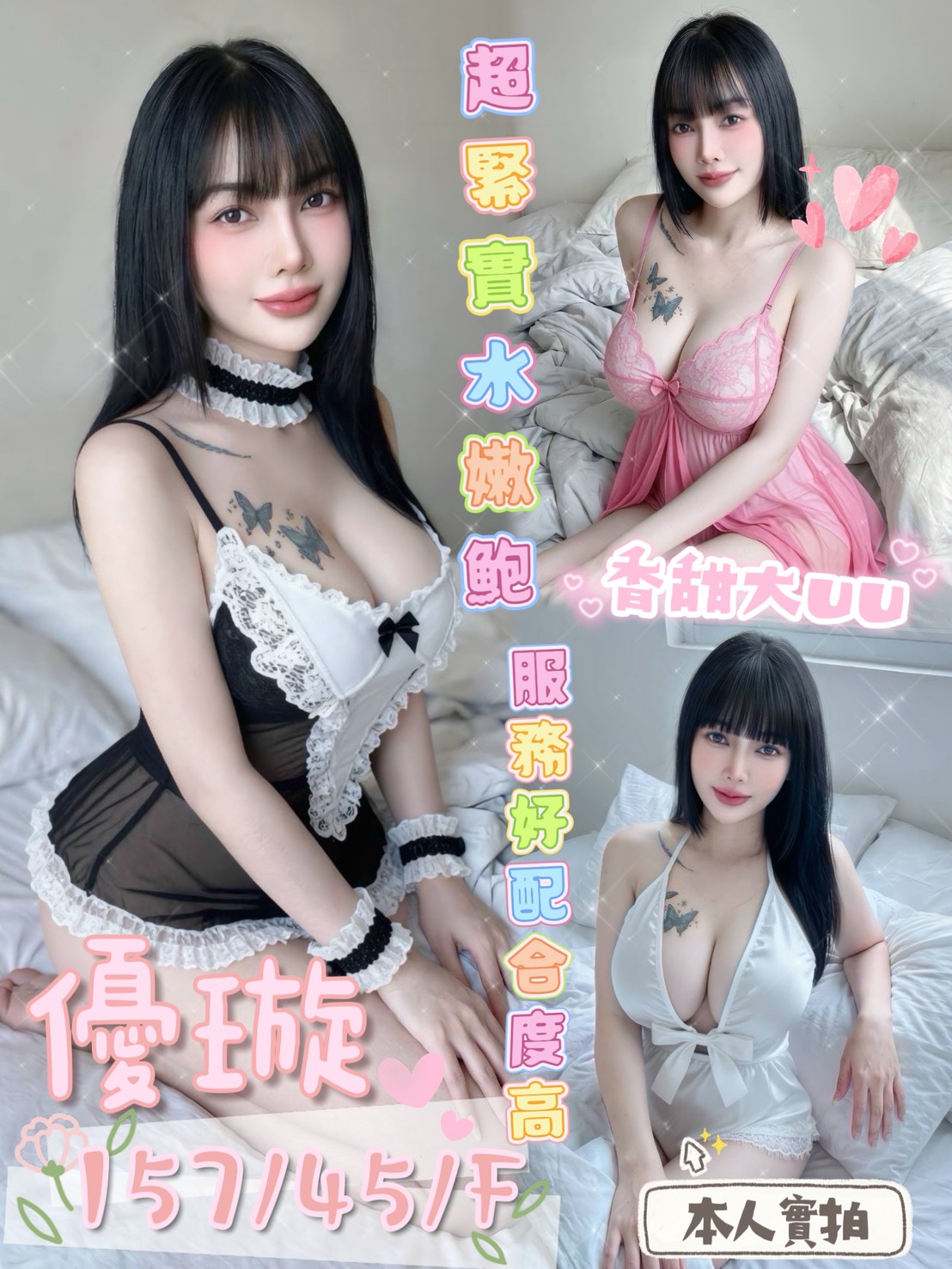 限熟客【東區】優璇🇲🇾馬來$2000（御）