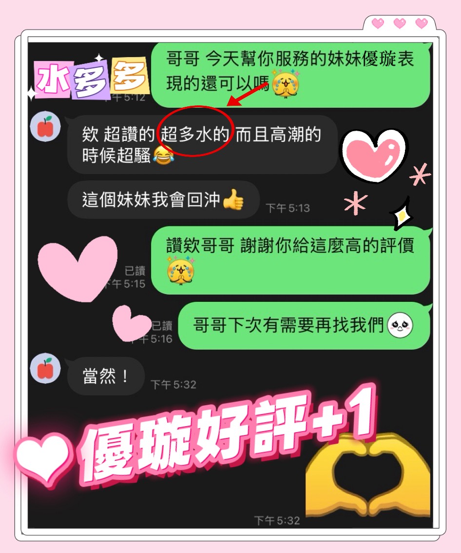 限熟客【東區】優璇🇲🇾馬來$2000（御）