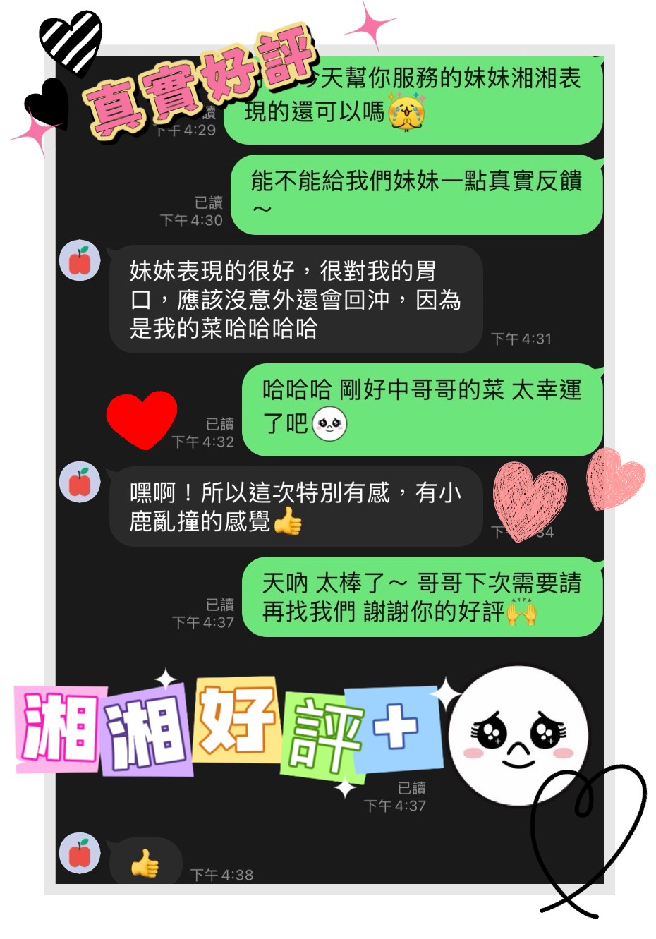 限熟客【東區】湘湘🇲🇾馬來$2000（御）