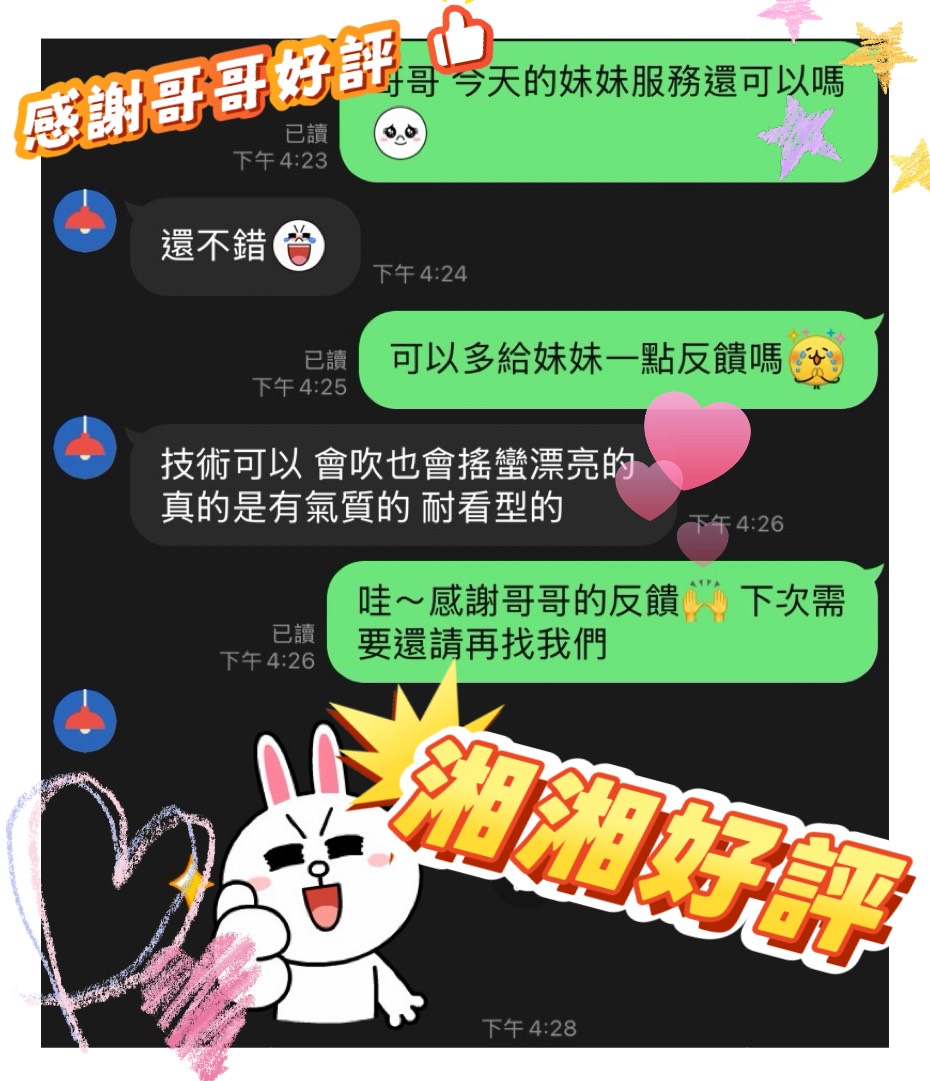 限熟客【東區】湘湘🇲🇾馬來$2000(御):圖片 3