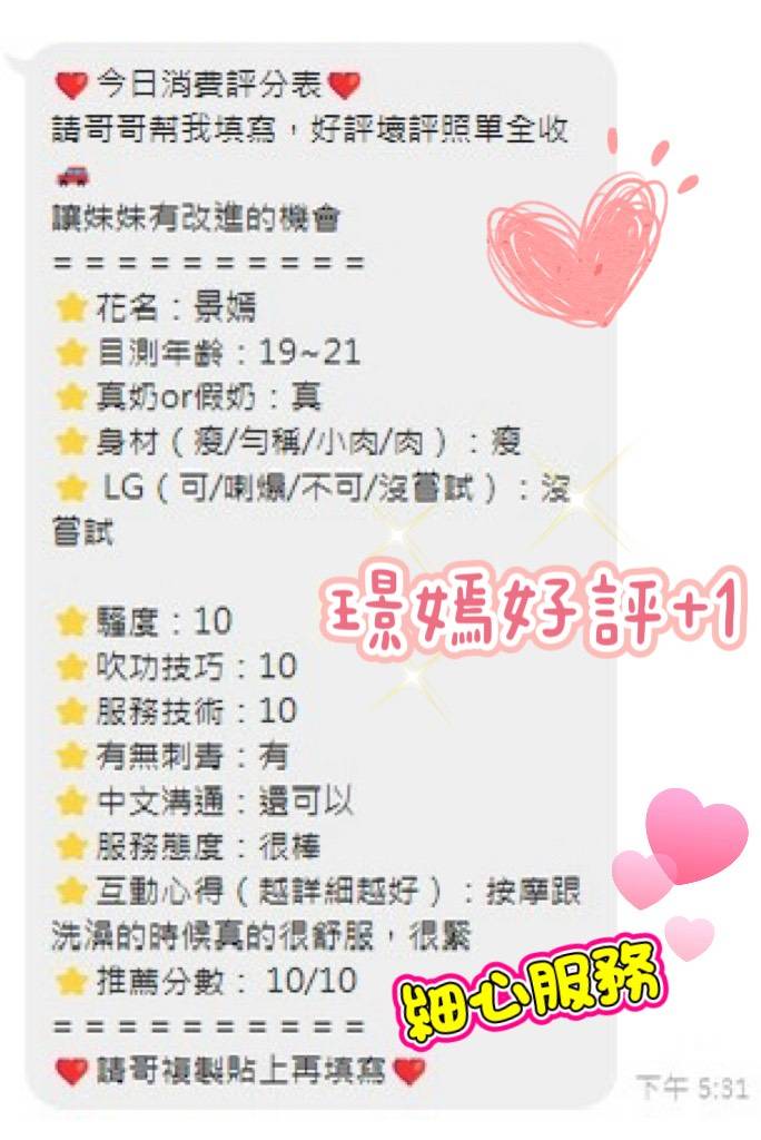 限熟客【東區】璟嫣🇲🇾馬來$2000(御):圖片 3