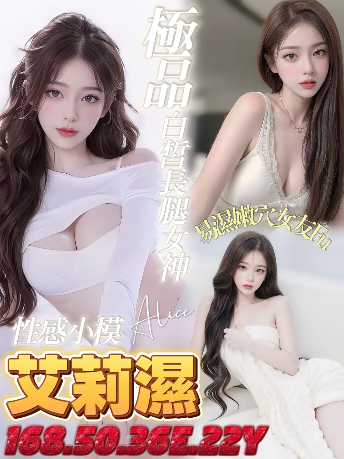 限熟客【善化】艾莉濕🇻🇳越南$3100（歌）