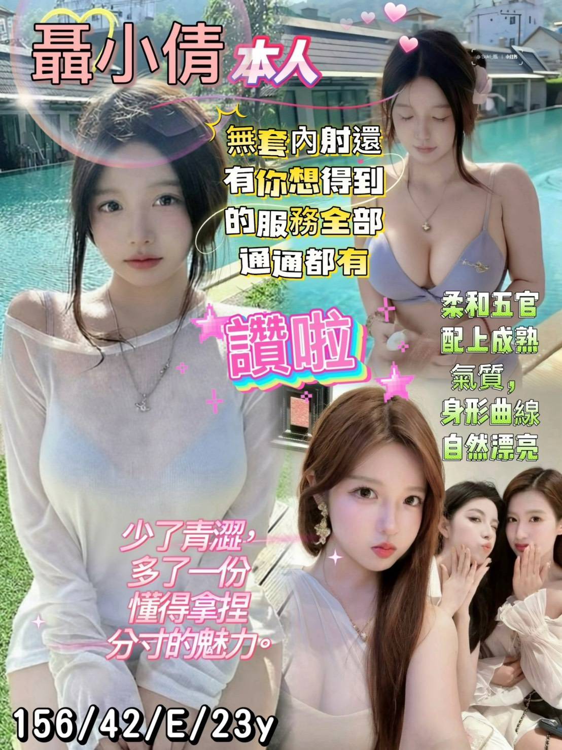 限熟客【南區】聶小倩🇻🇳越南$3000 .無套（豪）