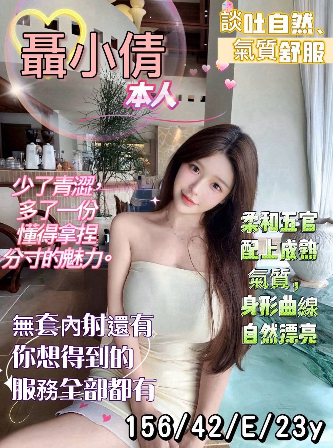 限熟客【南區】聶小倩🇻🇳越南$3000 .無套（豪）