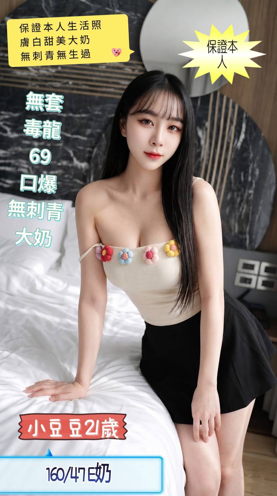 限熟客【新市】小豆豆🇲🇾馬來$2700 .無套（新）