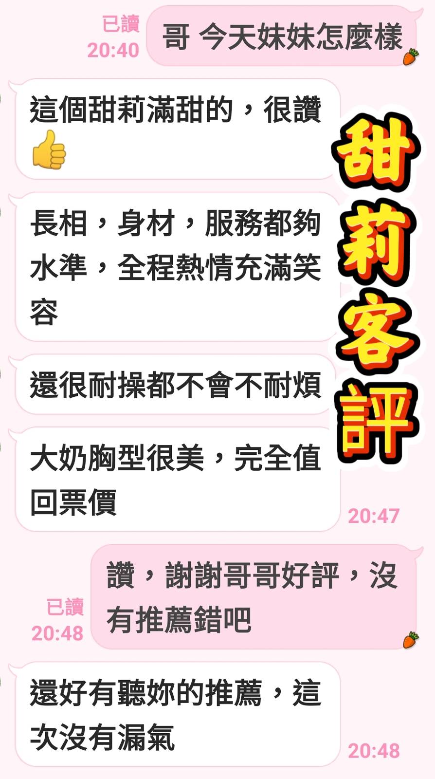 限熟客【虎尾】甜莉🇻🇳越南$3000（宇）