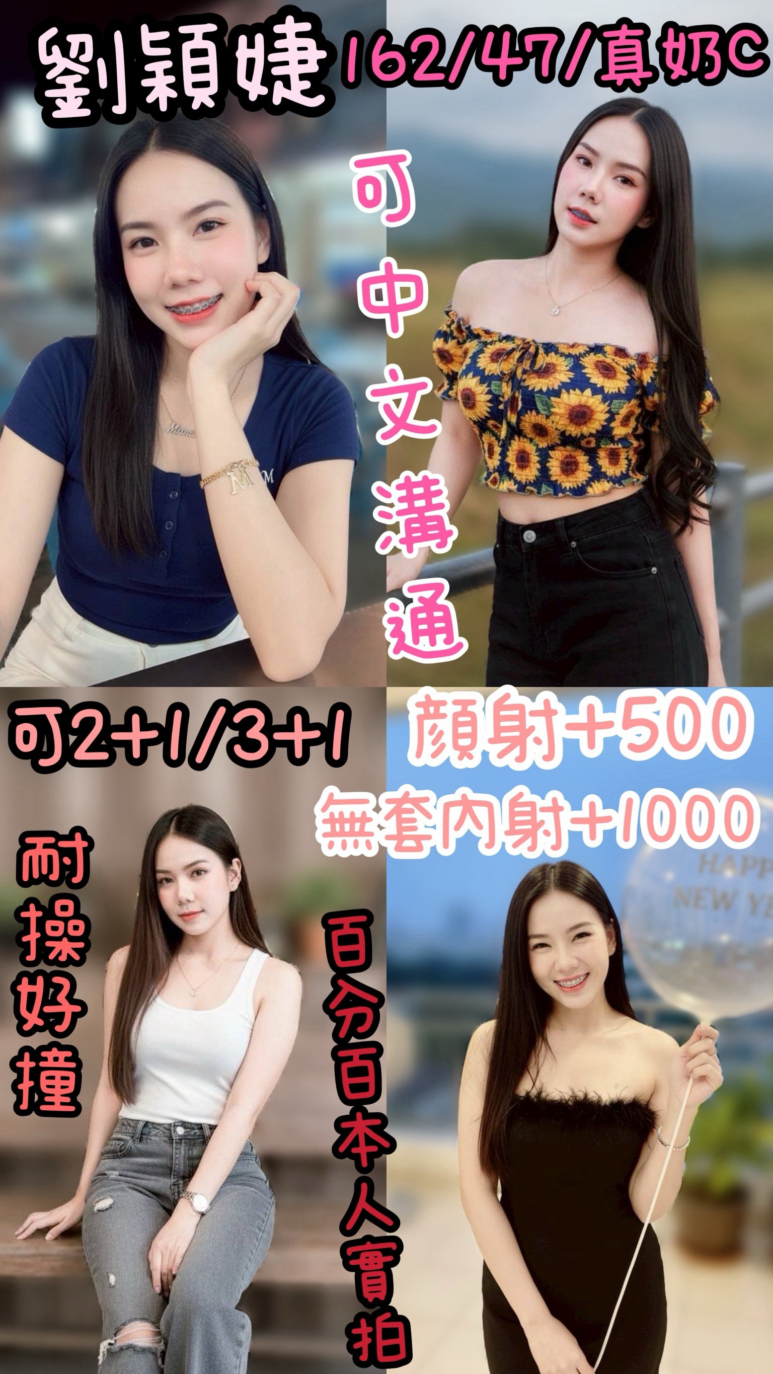 【麥寮】劉穎婕🇹🇭泰國$2300 .無套（爾）