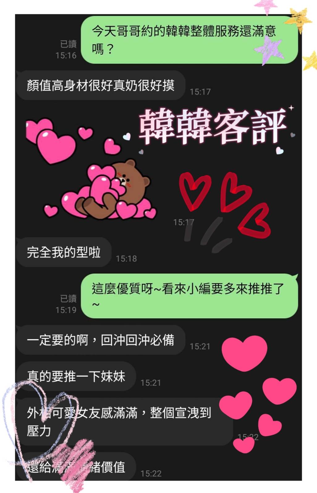 限熟客【麥寮】韓韓🇲🇾馬來$2000(逐):圖片 3