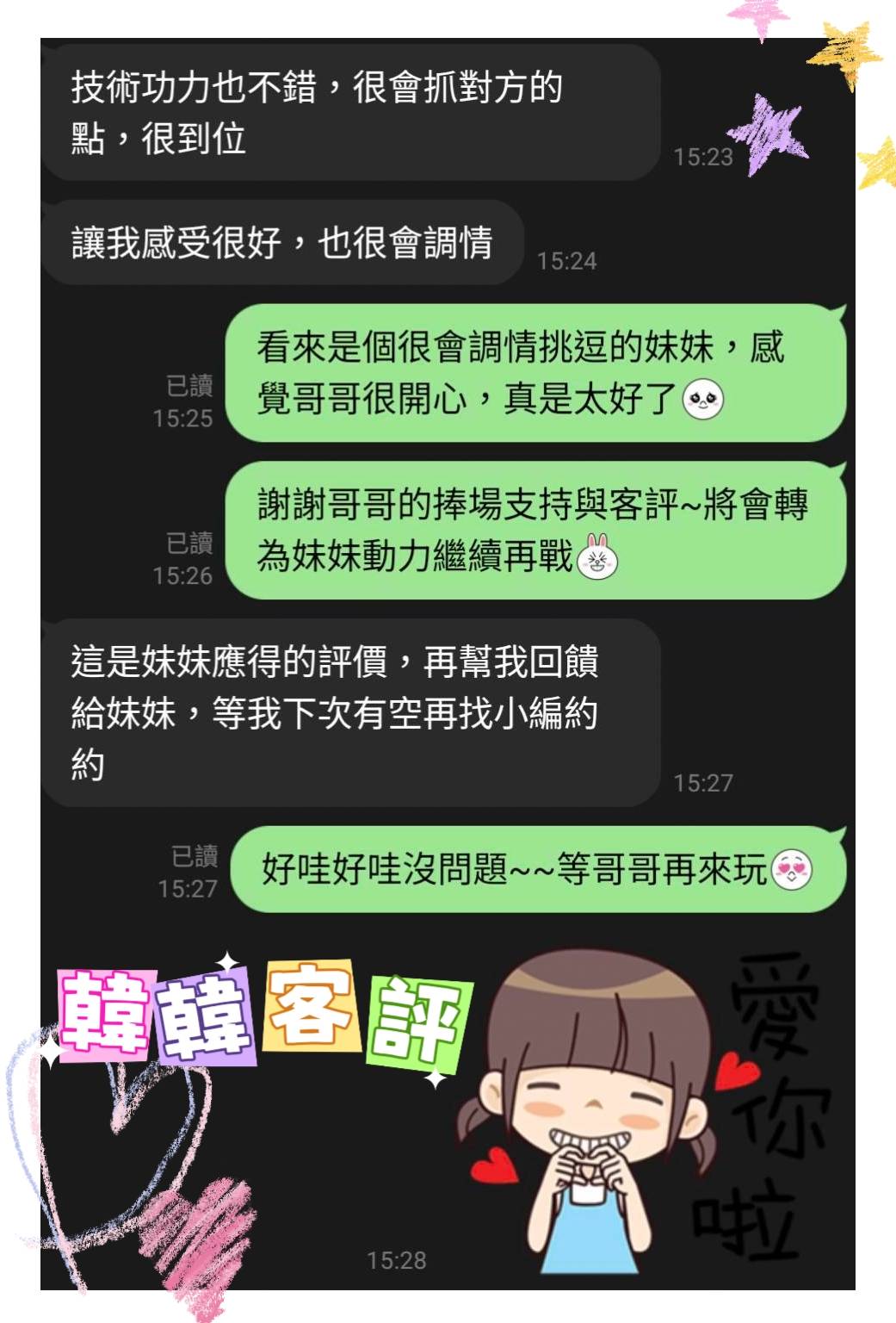 限熟客【麥寮】韓韓🇲🇾馬來$2000（逐）