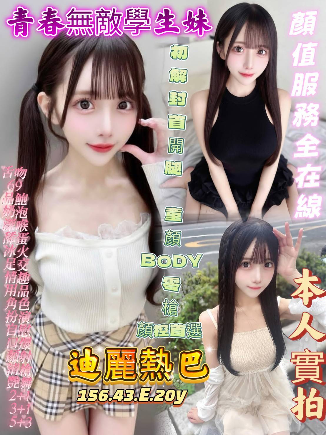 【新興】迪麗熱巴🇻🇳越南$3100（頂合）