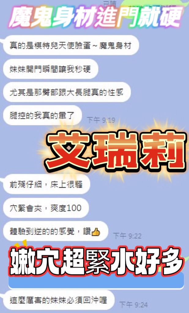 限熟客【三民】艾瑞莉🇲🇾馬來$2000（瑞）