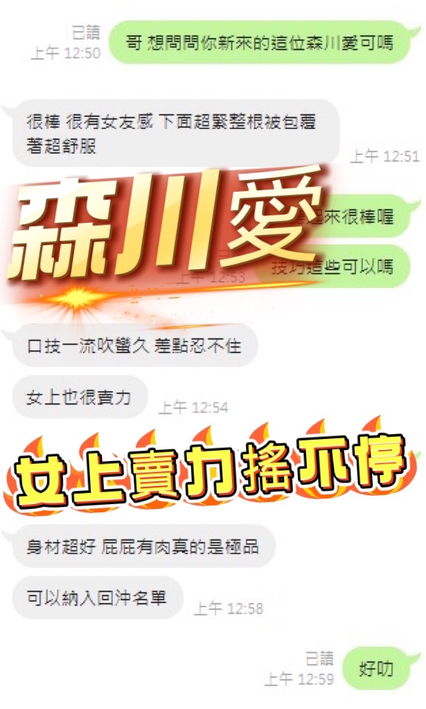 限熟客【岡山】森川愛🇲🇾馬來$2000(瑞):圖片 3