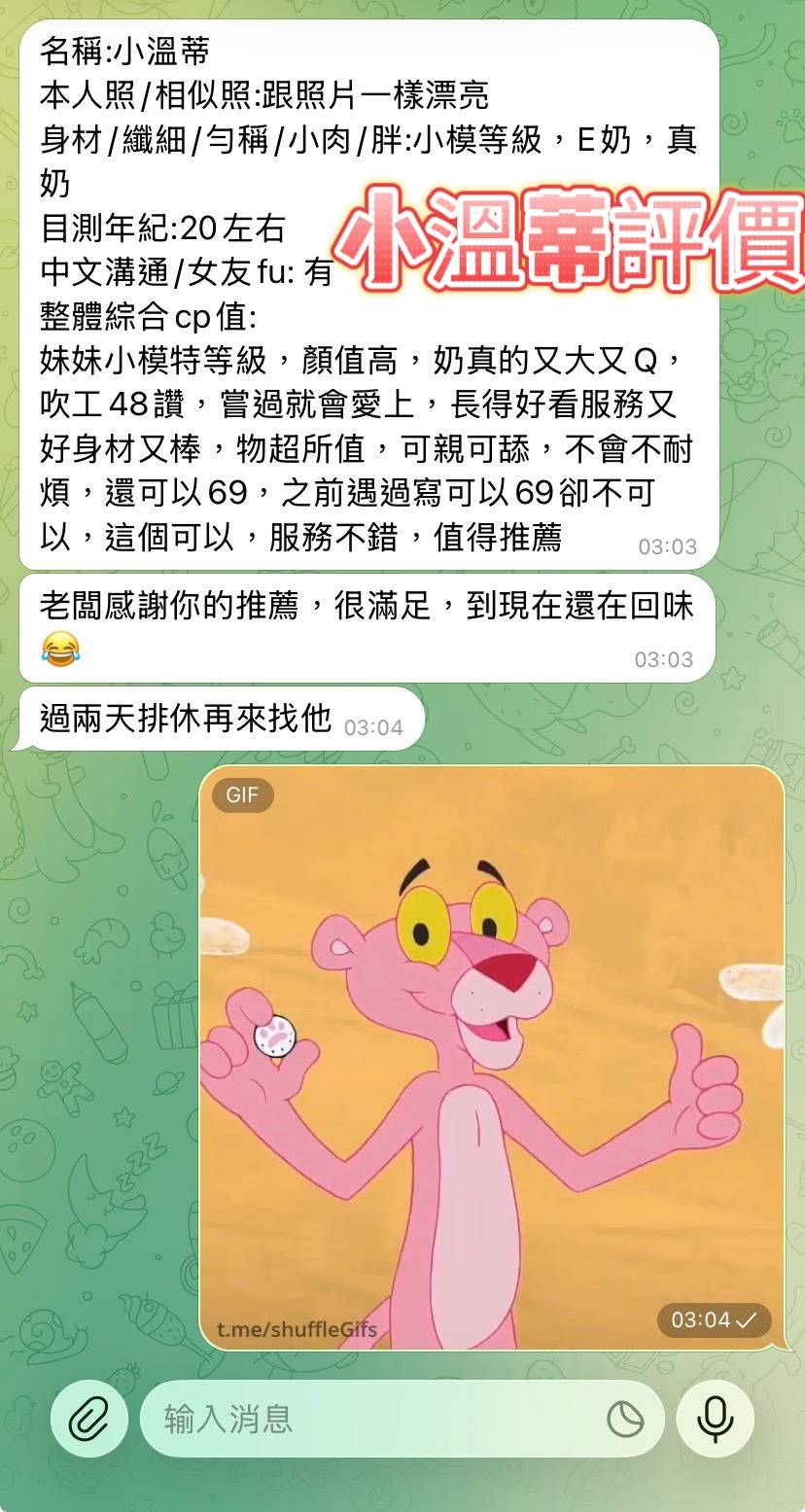 限熟客【楠梓】小溫蒂🇻🇳越南$2800（七壽）