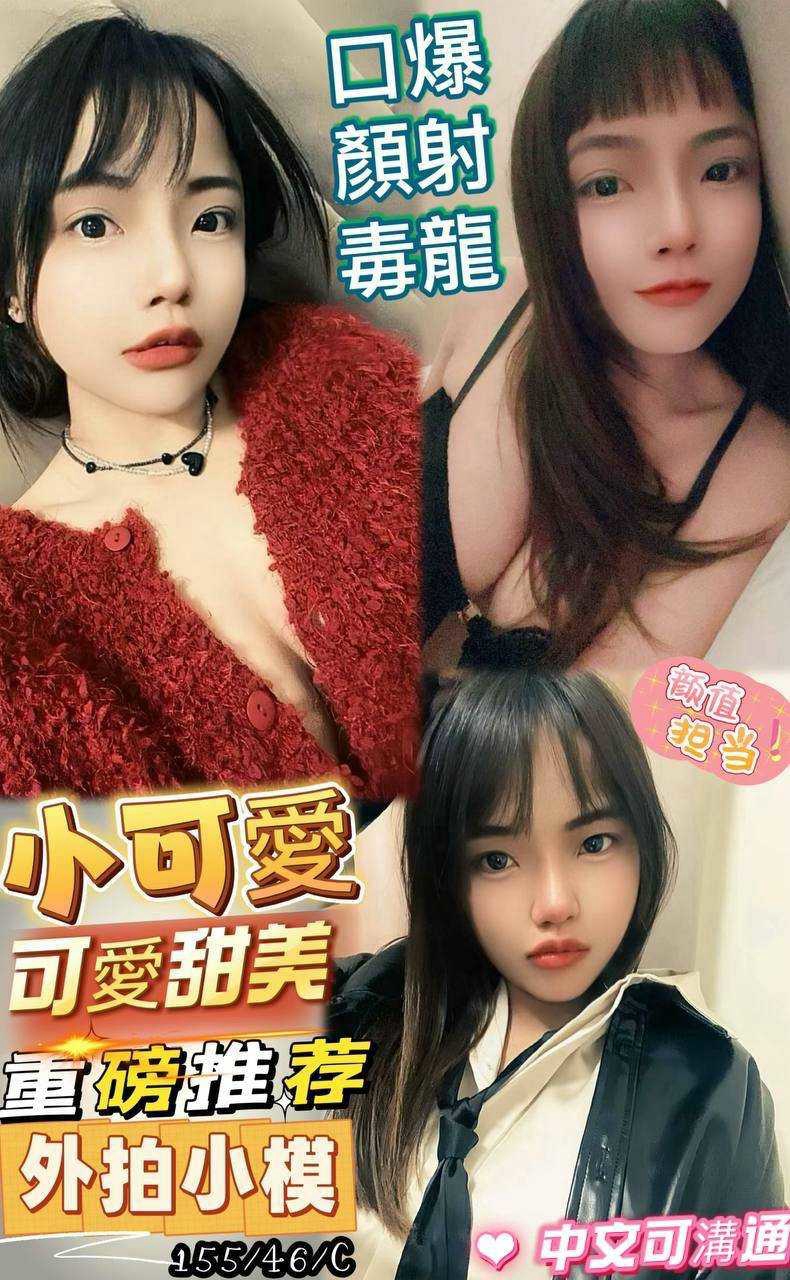 限熟客【屏東】小可愛🇲🇾馬來$2000（樂）